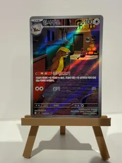 Pokemon - Korean - Gumshoos - Mega Brave - 075/063 - NM - Art Rare - Image 1