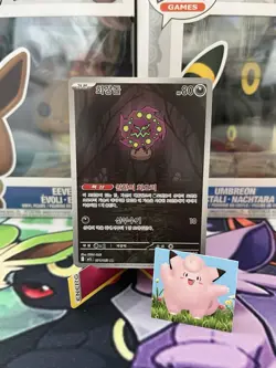 Pokemon Card Spiritomb - Mega Brave - Korean - AR 071/063 - Image 1