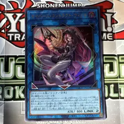 YuGiOh LOCH-JP018 Cyberse Contract Witch Ultra Rare Japanese NM - Image 1