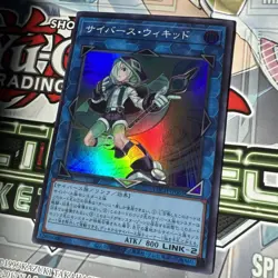 Yugioh LOCH-JP063 Cyberse Wicckid Super Rare Japanese NM - Image 2