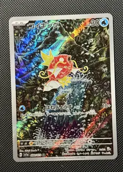 Magikarp 080/073 AR sv1a Triplet Beat Pokemon Card Japanese EX/NM 2023 - Image 1