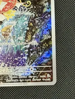 Magikarp 080/073 AR sv1a Triplet Beat Pokemon Card Japanese EX/NM 2023 - Image 5