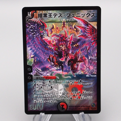 Duel Masters Death Phoenix Avatar of Doom DMC-54 13/20 2009 NM-EX Japanese s038 - Image 1