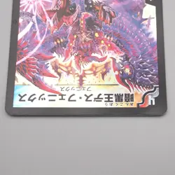Duel Masters Death Phoenix Avatar of Doom DMC-54 13/20 2009 NM-EX Japanese s038 - Image 3