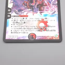 Duel Masters Death Phoenix Avatar of Doom DMC-54 13/20 2009 NM-EX Japanese s038 - Image 4