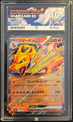 ⭐ Ace 10 Charizard ex 009/049 ⭐Special Deck - Japanese - Image 1