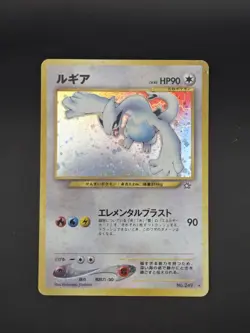 Pokemon TCG Lugia Neo Genesis Holo Card No.249 Japanese Edition - Image 1