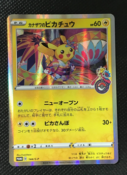 Kanazawa's Pikachu PROMO 144/S-P S-P Pokemon Cards Japanese with Tracking - Image 1