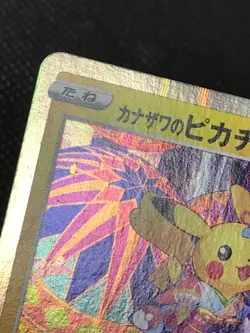 Kanazawa's Pikachu PROMO 144/S-P S-P Pokemon Cards Japanese with Tracking - Image 3