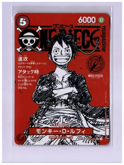 Monkey D Luffy ST21-014 Super Rare One Piece JPN - Image 1
