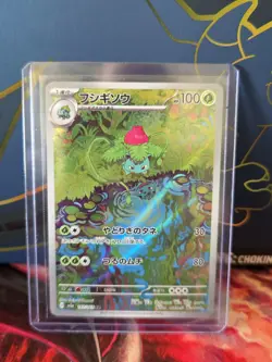 Ivysaur 167/165 Sv2a: Pokemon Card 151 Art Rare Holo 100 HP Japanese - Image 1