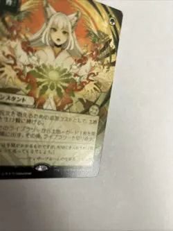 Crop Rotation Japanese JP Nonfoil Strixhaven Card #0116 MTG LP - Image 2