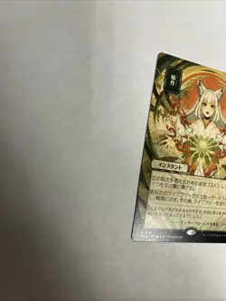 Crop Rotation Japanese JP Nonfoil Strixhaven Card #0116 MTG LP - Image 5