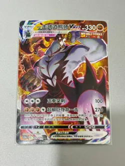 Pokemon TCG S-Chinese Card Single Strike Urshifu VMAX Alt Art 167 CS3aCHR - Image 1