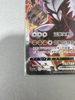Pokemon TCG S-Chinese Card Single Strike Urshifu VMAX Alt Art 167 CS3aCHR - Image 4