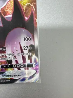 Pokemon TCG S-Chinese Card Single Strike Urshifu VMAX Alt Art 167 CS3aCHR - Image 5