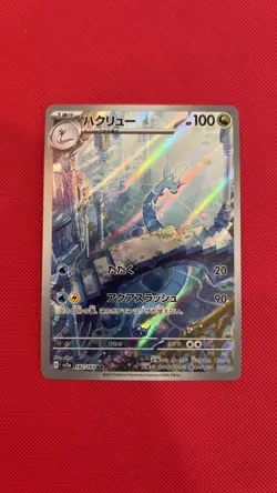 Pokemon TCG Dragonair Scarlet & Violet Holo Illustration Card 182/165 Japanese - Image 1