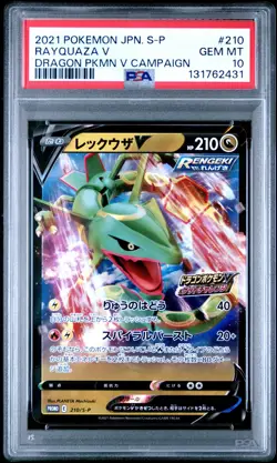 Pokemon Card Rayquaza V 210/S-P Dragon V Campaign Promo PSA 10 GEM MINT - Image 1