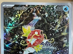 Pokemon Card Magikarp AR 080/073 Thai Version SV1a Art Rare NM - Image 3