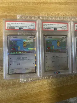 Two 2025 Pokemon SV-P KO Ditto METAMONG Project Stmp Psa 10’s And Psa 10 Snorlax - Image 2