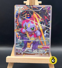 POKEMON - HOOPA PROMO 155/XY-P - XY Promos - JAP - COND. EXCELLENT - EXCLUSIVE - Image 1