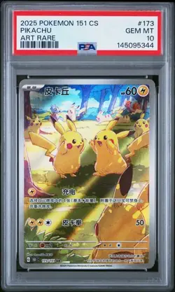 2025 PSA 10 Pokemon Chinese Pikachu AR 173/151 Pokemon 151 Chinese Exclusive - Image 1