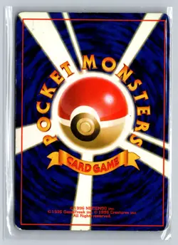Vileplume No. 045 Holo Rare (MP) Jungle Pokemon Card Japanese 1997 - Image 2