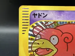 Slowpoke McDonald's Promo 014/018 Holo Heavily played Japanese Pokemon Card h54 - Image 4