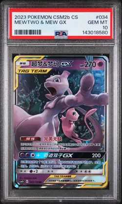 Mewtwo & Mew Gx Pokemon Simplified Chinese Csm2b C-Shining Synergy: PSA 10 034 - Image 1