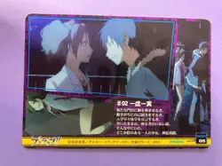 Durarara!! Movic Collection Card No.05 Mikado Ryugami 2010 Trading Card Japanese - Image 5