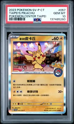 2023 POKEMON TRADITIONAL CHINESE SV-P PROMO #057 TAIPEI'S PIKACHU PSA 10 - Image 1