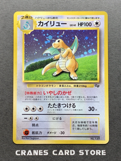 [NM] Pokemon Card Dragonite No.149 Holo Rare GB Game Boy promo 1998 Japanese - Image 1