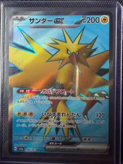 Zapdos EX 194/165 Mint Condition 151 SV2a SR Japanese Full Art Pokemon - Image 1