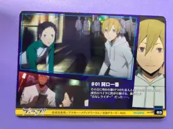 Durarara!! Movic Collection Card No.03 Masaomi Kida 2010 Trading Card Japanese - Image 5