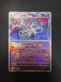 Sylveon Master Ball Foil - 068/187 SV8a Terastal Fest ex - Pokemon Card Japanese - Image 1