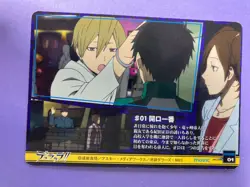 Durarara!! Movic Collection Card No.01 Mikado Ryugami 2010 Trading Card Japanese - Image 4