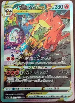 Charizard VSTAR SAR s12a 212/172 Pokemon Card - Japanese - - Image 1