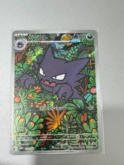Pokemon Haunter 022/021 Full Art MBG Mega Starter Set Mega Gengar Japanese Card - Image 1