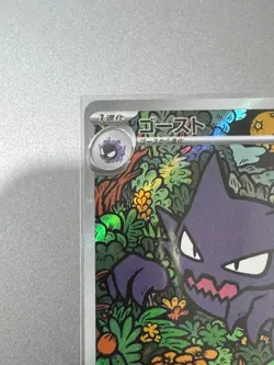 Pokemon Haunter 022/021 Full Art MBG Mega Starter Set Mega Gengar Japanese Card - Image 2