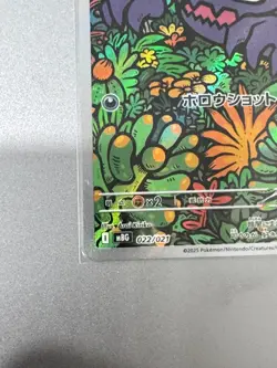 Pokemon Haunter 022/021 Full Art MBG Mega Starter Set Mega Gengar Japanese Card - Image 4