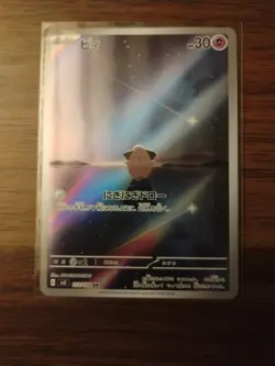 Cleffa Pokemon Card sv3 113/108 AR – Scarlet & Violet – Japanese Holo - Image 1