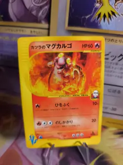 Pokemon Karte Card Blain'sagcargo Vs Series 1. Edition Wotc japanese NM+ - Image 1