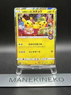 Pretend Tea Ceremony Pikachu PROMO 325/SM-P SM-P Japanese VG/HP Pokemon Cards - Image 1