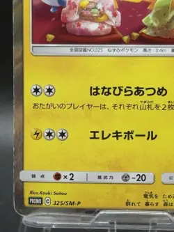 Pretend Tea Ceremony Pikachu PROMO 325/SM-P SM-P Japanese VG/HP Pokemon Cards - Image 4