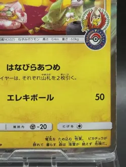 Pretend Tea Ceremony Pikachu PROMO 325/SM-P SM-P Japanese VG/HP Pokemon Cards - Image 5