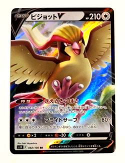 Pidgeot V - 082/100 - Double Rare - S11: Lost Abyss - Pokemon Card - Japanese_1 - Image 1