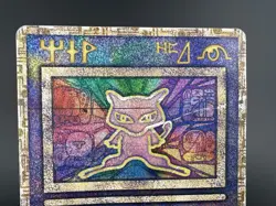 Ancient Mew I "Nintedo" Error Holo Movie Promo HP(Poor) Japanese Pokemon Card a1 - Image 2