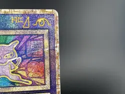 Ancient Mew I "Nintedo" Error Holo Movie Promo HP(Poor) Japanese Pokemon Card a1 - Image 5