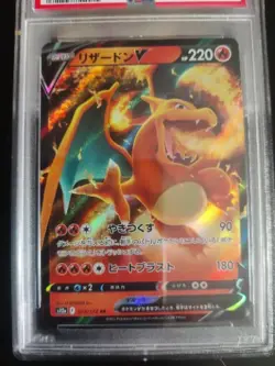 2022 Pokemon Japanese Sword & Shield Vstar Universe 013 Charizard V PSA 10 - Image 2
