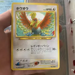 Pokemon No.250 Ho-Oh Neo Revelation Japanese Near Mint - Image 1